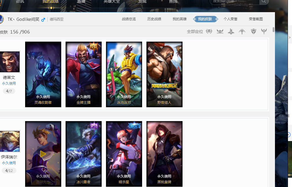 黄海一线队 黄海一线队